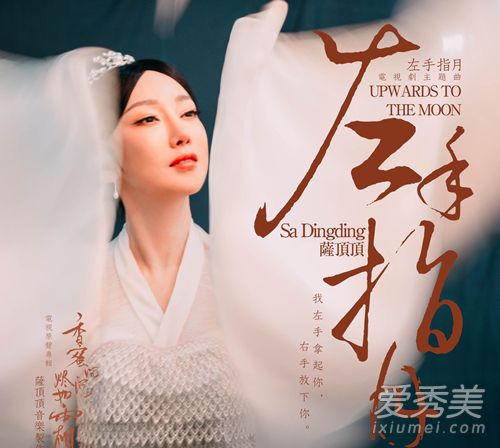 左手指月歌詞完整版 左手指月歌詞含義是什么