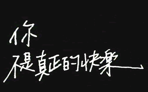 疼到骨子里心碎的句子 精選119句