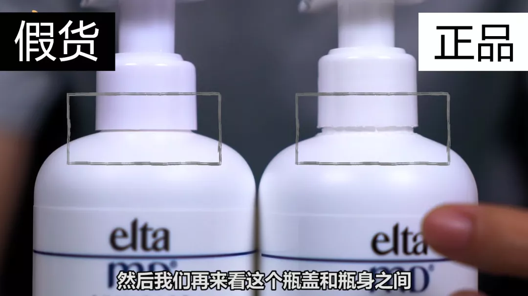elta MD洗面奶真假鑒別 elta氨基酸洗面奶真假對比