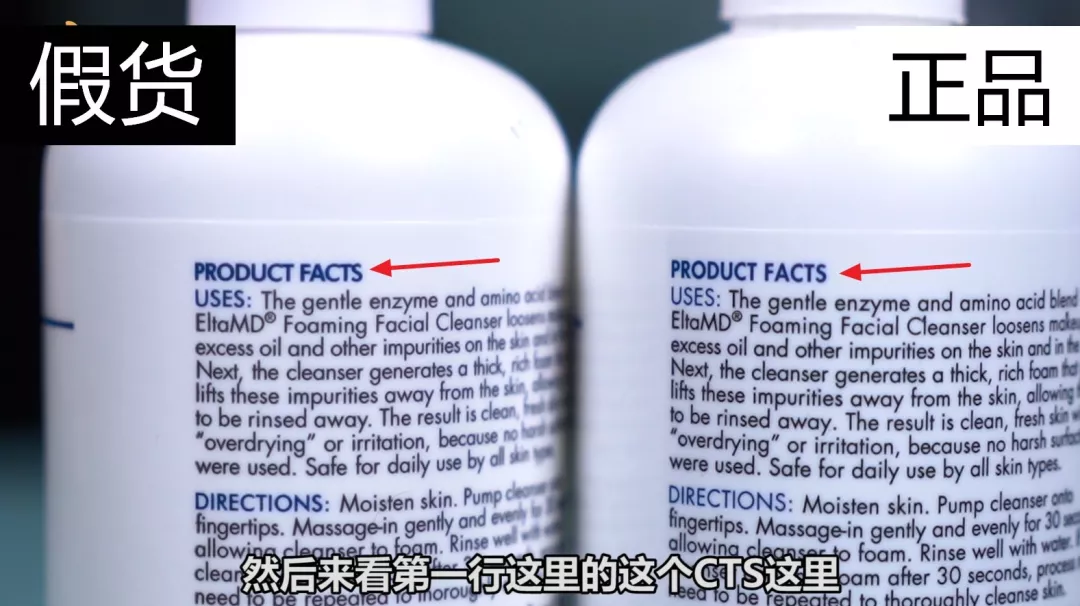 elta MD洗面奶真假鑒別 elta氨基酸洗面奶真假對比