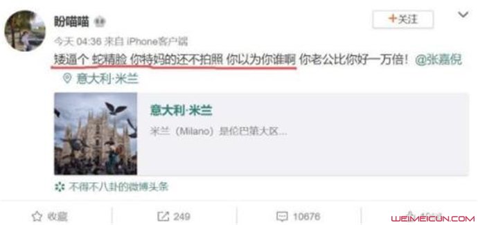 盼喵喵是誰個人資料
