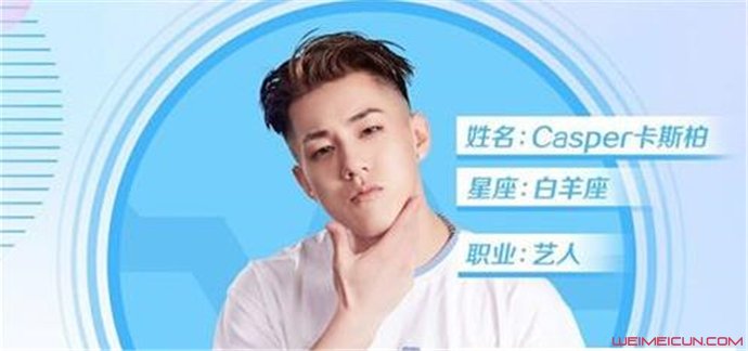 卡斯柏年齡多大了