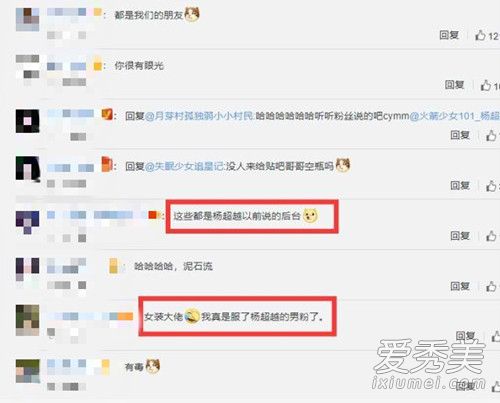 楊超越吧編程大賽是怎么回事 楊超越吧編程大賽事件始末