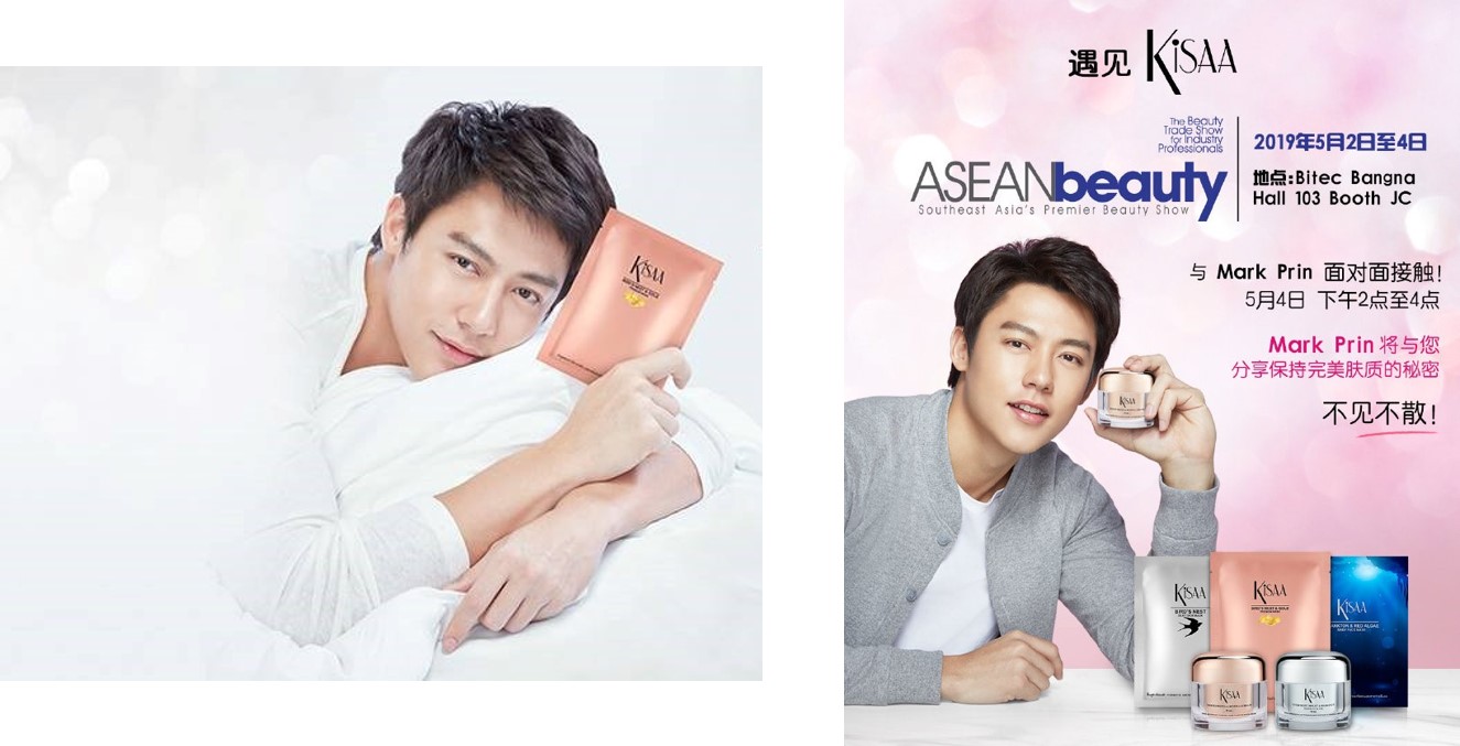 ̩tyƷƝɯKiSAA ASEAN Beauty Expo