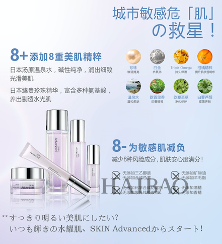 SKIN Advanced׿ذ׽ˮҫϵУϵ(d)ҼӜpo(h)w܌W(xu)