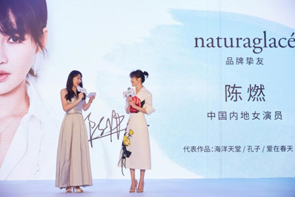 日本有機彩妝品牌Naturaglacé花姿菓色正式登陸中國