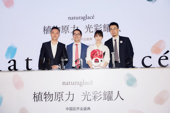 日本有機彩妝品牌Naturaglacé花姿菓色正式登陸中國