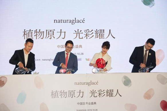 日本有機彩妝品牌Naturaglacé花姿菓色正式登陸中國