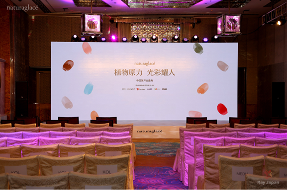 日本有機彩妝品牌Naturaglacé花姿菓色正式登陸中國