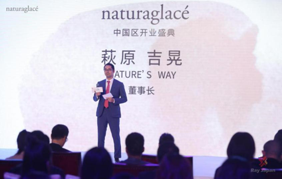 日本有機彩妝品牌Naturaglacé花姿菓色正式登陸中國